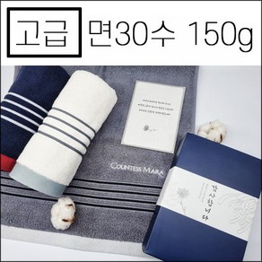 송월타월 조문답례품 카운테스마라 국산 150g 조문타올 장례식답례품 49재 회향 기념품 세면타올 타월 수건, 스티커4, 회색, 1개