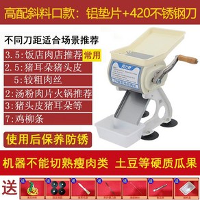 육회 써는 기계 회 세절기 고기 절단기 연육기 오징어 육절기 횟집 수동 다지기 식당 마트, 4인치