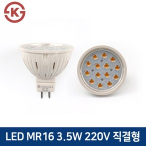 진성전자 LED MR16 3.5W 220V 직결형 안정기내장형 GU5.3 인테리어조명 매장조명