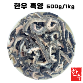 국내산 삶은 한우 흑양 소내장 곱창전골 깐양(소위), 5개, 1kg