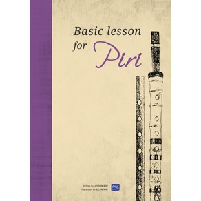 Basic lesson fo Pii (피리교본 영문판), 소리숲, 김지윤 저