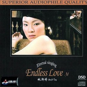 [CD] Yao Si Ting (야오시팅) - Endless Love 4, Wondeful Music, CD