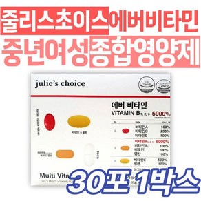 [정품발송] 줄리스초이스 중년여성 종합 영양제 멀티 에버 비타민 여성 맞춤 건강기능식품 식약처인증 중장년층 학생 475645