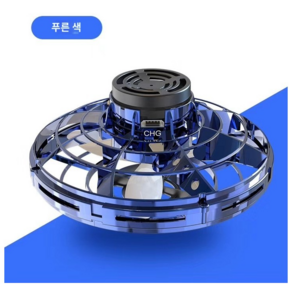 어반네스트 LED 부메랑 플라잉 토이 공중부양 UFO 팽이! 회전하는 리턴 볼 360도 컬러 비행 고속 자이로 스피너 USB 충전식 키덜트 선물 추천, 블루, 1개