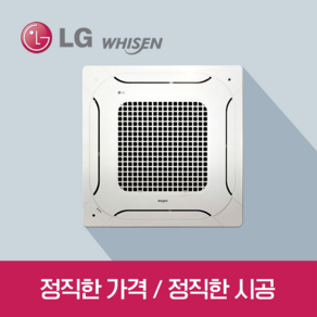 LG휘센 천장형 냉난방기 TW0600B2S(15평) 듀얼베인 프리미엄 시스템에어컨, 천장형 냉난방기  TW0600B2S(15평)