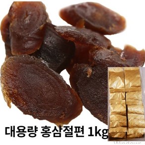 꿀첨가된 실속형 홍삼절편 홍삼정과 선물세트 대용량 1kg 벌크형홍삼, 1개