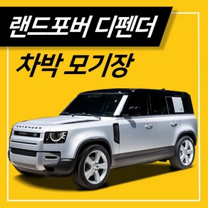 랜드로버 디펜더 모기장 차박 차량용품 창문 트렁크 자석 방충망, 기본1열(좌/우)밴드형