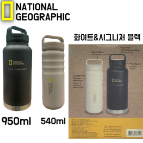 네셔널지오그래픽 텀블러 스테리스스틸 보온병, 1개, 950ml, 화이트&블랙