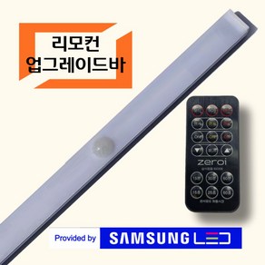 제로아이 리모컨 무선센서등 30cm 붙이는조명 센스등 배터리충전(45861EA) bea*42602Op, 흰색, 1개