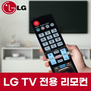 리모컨다모아 65QNED75KRA 리모컨 엘지 TV 티비 LG 리모콘 호환