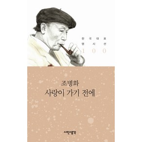 사랑이 가기 전에