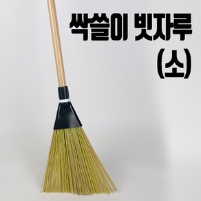 제일TNC 싹쓸이비 소 빗자루 싹슬이비 청소용품 마당 야외 대빗자루, 1개