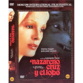 DVD 나자리노 (Nazaeno Cuz Y El Lobo The Love Of The Wolf)-아르헨티나전설