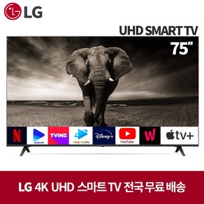 LG 75인치 TV 4K UHD 스마트 TV, 스탠드형, 75UP7070