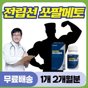 전림선 영양제 남자 활력 쇼팔메토 쇼팔메트 비타민 식약청 인정 남성 활력제 스태미너 강화제 건강 식품 보조제 옥타 코사놀 토마토 피로 개선 아연 면역 중년 노인 남자 에너데이, 60정, 1개