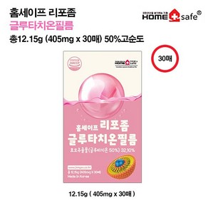 홈세이프 리포좀 글루타치온 필름 405mg X 30필름 글루타치온 50% 고순도, 1개