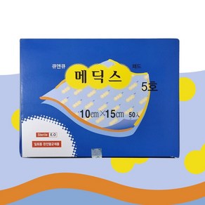 큐앤큐 메딕스패드 욕창밴드 욕창드레싱 상처치료 흡착패드 1box, 1호)5cmX5cmX50EA(주문품목), 1개