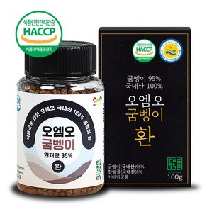 (오엠오) HACCP인증 국내산 굼벵이환 100%, 1박스, 100g