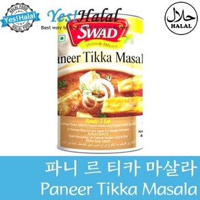 Yes!Global (인도정통카레&할랄커리) 파니르 티카 마살라 (Indian Curry&Halal Food) Paneer Tikka Masala