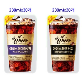 롯데 칸타타 아이스 파우치 230ml 아이스헤이즐넛향 30개 아이스블랙 20개 (총50개), 50개