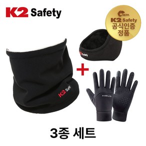 k2 넥게이터 워머 + k2 귀마개 +기모 방한 터치 장갑 3종 세트