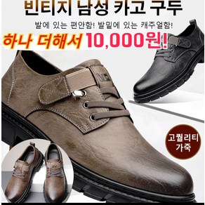 1/1+1 남자 빈티지 구두 핸드메이드 스크럽 구두 키높이3cm/빈티지 트렌드