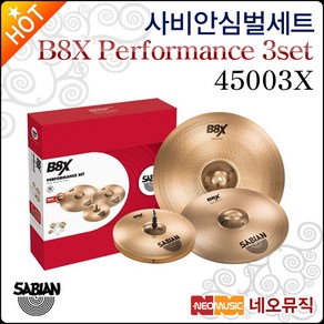 사비안 45003X, 사비안 B8X 45003X/Set, 1개