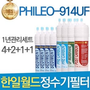 필터탑스 한일월드 필레오 HWP-914UF 정수기 필터 호환 1년관리세트, 1개