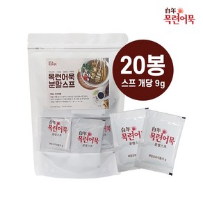 목련어묵 어묵스프 분말 밀키트 [9g ] 육수 가정 캠핑 여행, 20개, 9g