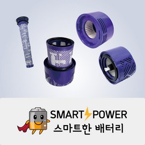 다이슨청소기필터 V8필터 헤파필터