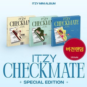 있지 체크메이트 앨범 ITZY CHECKMATE