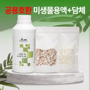 음식물처리기 공용호환 미생물용액500ml+미생물집(담체)200g set (편백나무 세라믹 담체 중 선택가능)