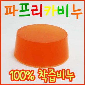 [오후3시 당일발송] YB맘 파프리카 생즙비누 100g, 1개