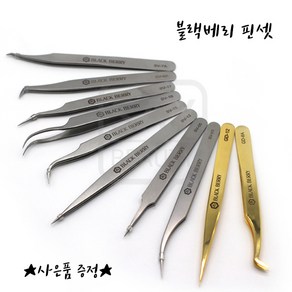 블랙베리핀셋 골드 실버 트위져 블랙베리속눈썹핀셋 쪽집게 택일, SV-17, 1개