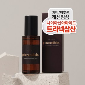 피터앤랩스 나이아신아마이드 5% + 트라넥삼산 5% 세럼 기미 색소침착 착색 전용 앰플, 1개, 50ml