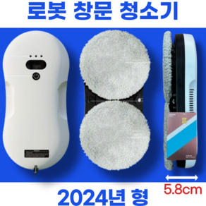 에스와이원 창문 로봇청소기 유리창 물분사 물걸레, -2024년형
