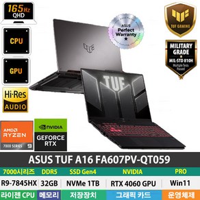 (당일발송) ASUS TUF 게이밍 노트북 A16 FA607PV-QT059 R9-7845HX/RTX4060/DDR5 32GB/NVMe 1TB/Win11Po/QHD/400Nit, ASUS TUF FA607PV-QT059, WIN11 Po, 32GB, 1TB, 메카 그레이