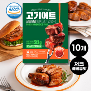 [저크 바베큐맛] 조리없이 바로먹는 실온보관 즉석 저지방 돼지고기 간편식, 120g, 10개