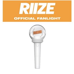 라이즈 RIIZE 공식응원봉 FANLIGHT 팬라이트