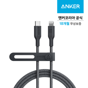 앤커 MFi인증 USB-C to 라이트닝 나일론 고속충전 케이블 블랙, 1개, 180cm