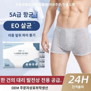 1회용 남성속옷 위생팬티 남자 일회용팬티 트렁크 드로즈 여행용 사각팬티 1팩 5매