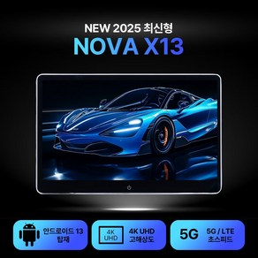 포커스 노바 안드로이드 리어 모니터 13.3인치 NOVA X13 1대, NOVA X13 1대 (수입차 +15만)