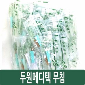 두원메디텍 두원 수액세트 무침 병 팩 공용 50개 20Drop/ml