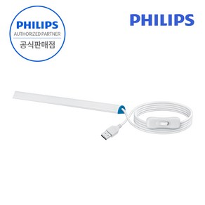 [ PHILIPS 코리아 공식판매점 ] 필립스 루미네어 USB BAR 식물등 LED 식물조명 재배등 생장등 홈가드닝, 주백색, 1개