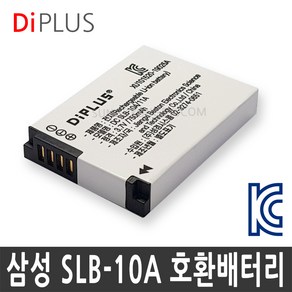 디아이플러스 KC인증 삼성 SLB-10A 호환배터리 WB2100 WB850F