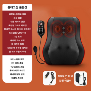 mono [독일기술 업그레이드] 차량용 마사지 안마기 전신 마사지쿠션 5대도므 4단진동 어깨 목 등 동시마사지 온열찜질[사은품 증정], 블랙