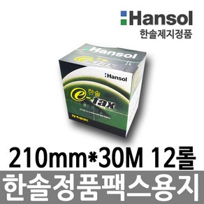 한솔정품 팩스용지 210mm X 30M 12롤 감열지 BPAFREE