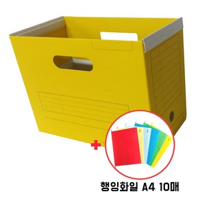 가나문구 행잉화일 문서박스 서류보관함 A4 10매포함, 1세트, 노랑문서박스+행잉화일(빨강)10매