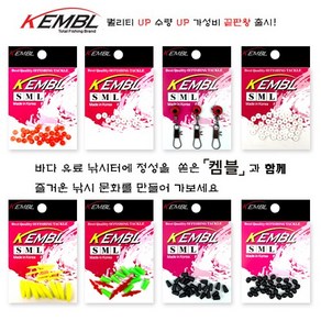 KEMBL 켐블 바다소품채비모음전, no.4 막대찌 회전도래L, 1개