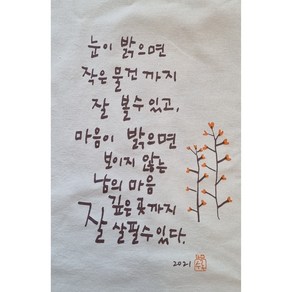 수록다포 (눈이 밝으면~), 1개, 광목